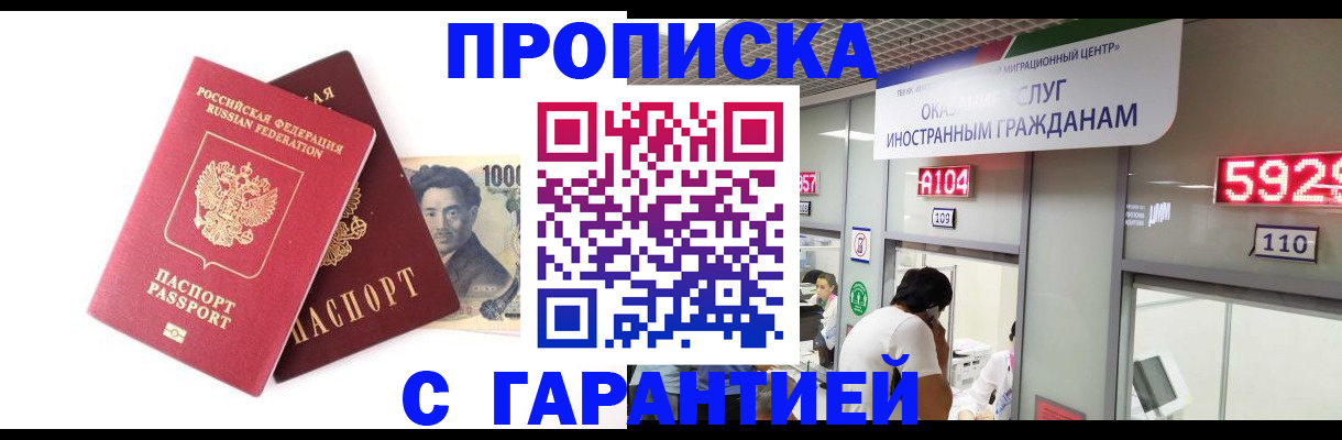 временная регистрация адрес в Лобне