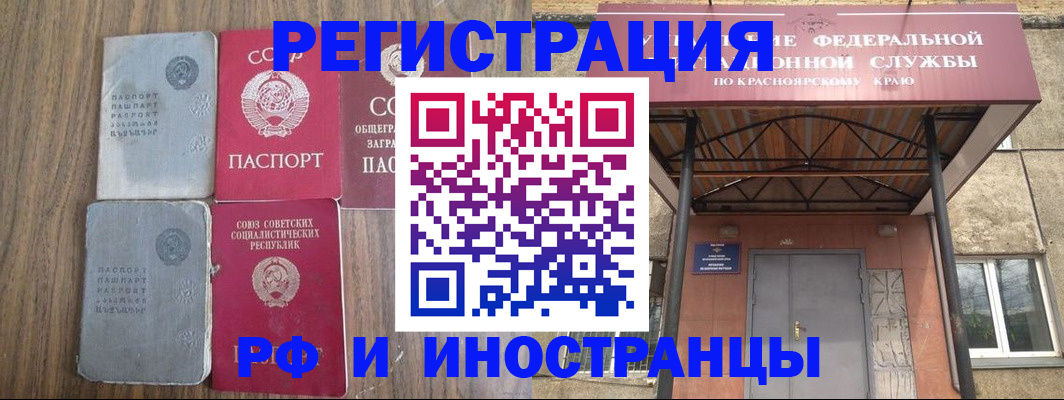 прописка законно в Лобне